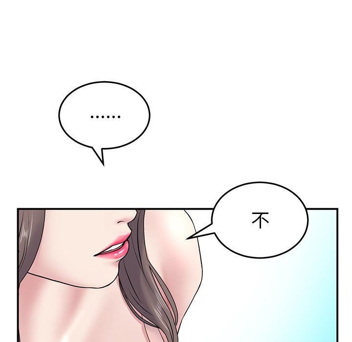 当初恋变成继母第5话