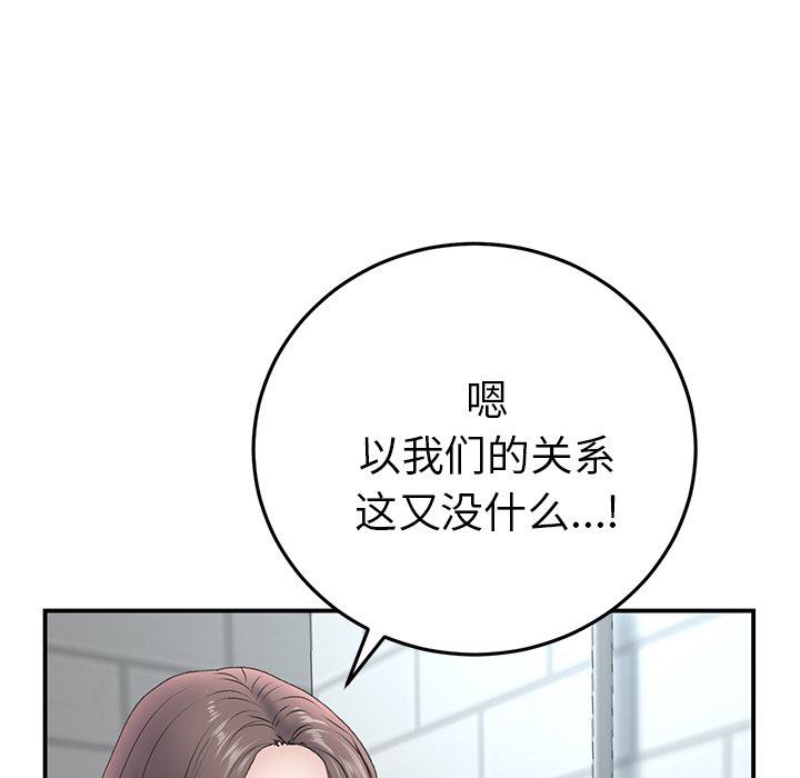 当初恋变成继母第5话