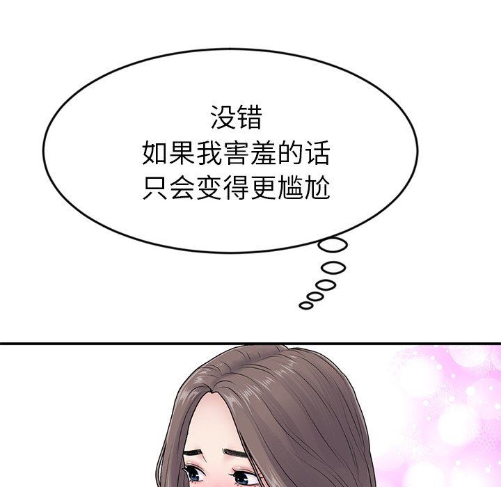 当初恋变成继母第5话