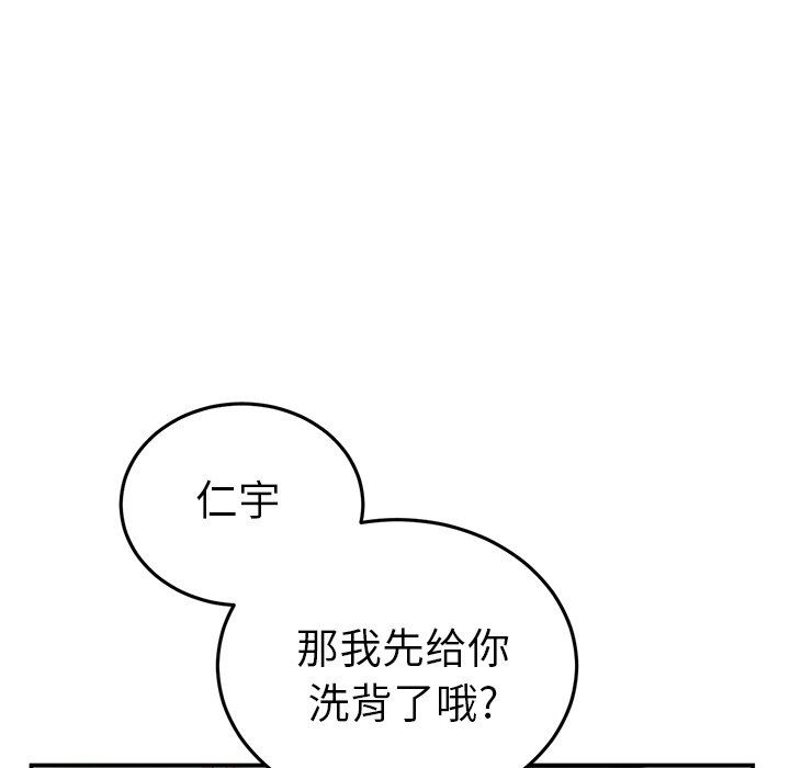 当初恋变成继母第5话