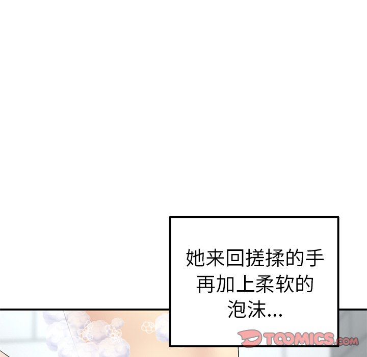 当初恋变成继母第5话