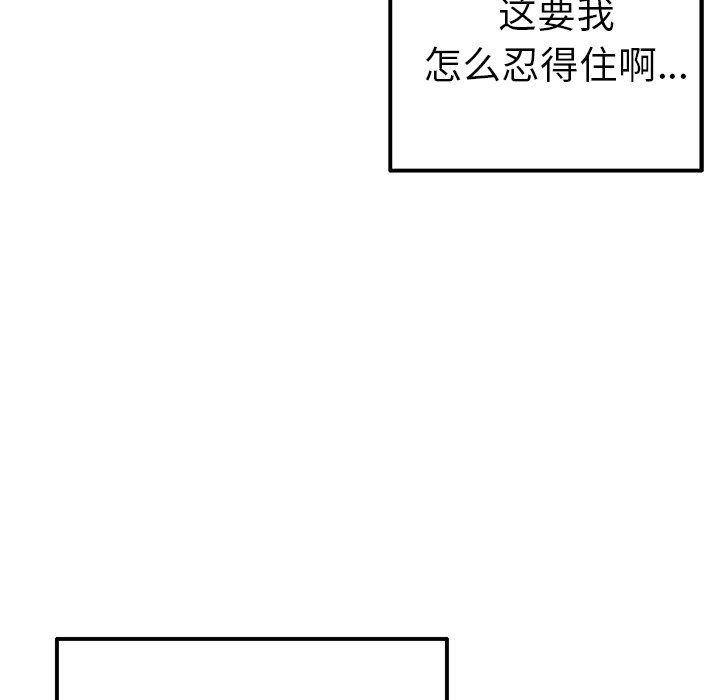 当初恋变成继母第5话