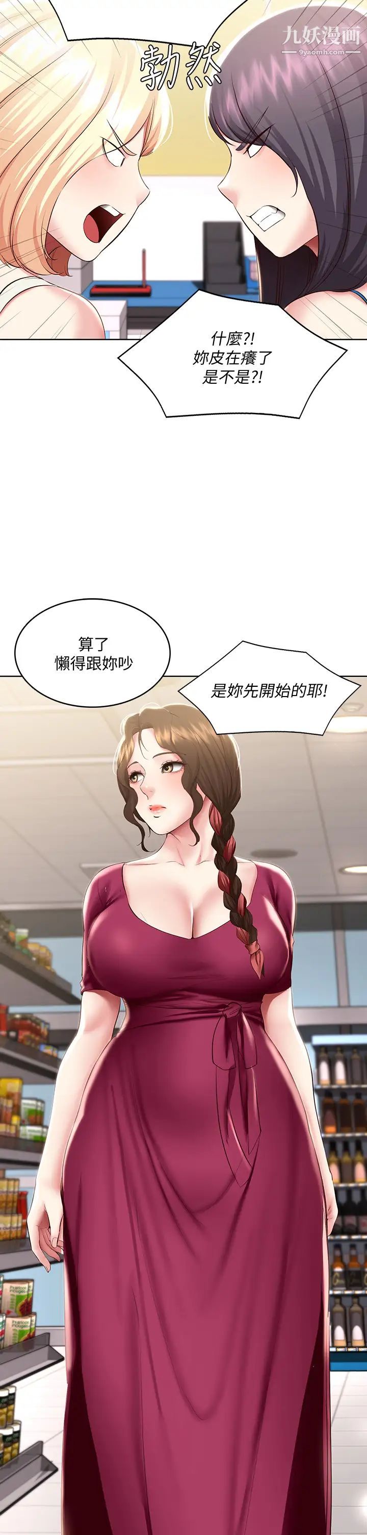 寄宿日记第87话-跟宛恩在一起开心吗?