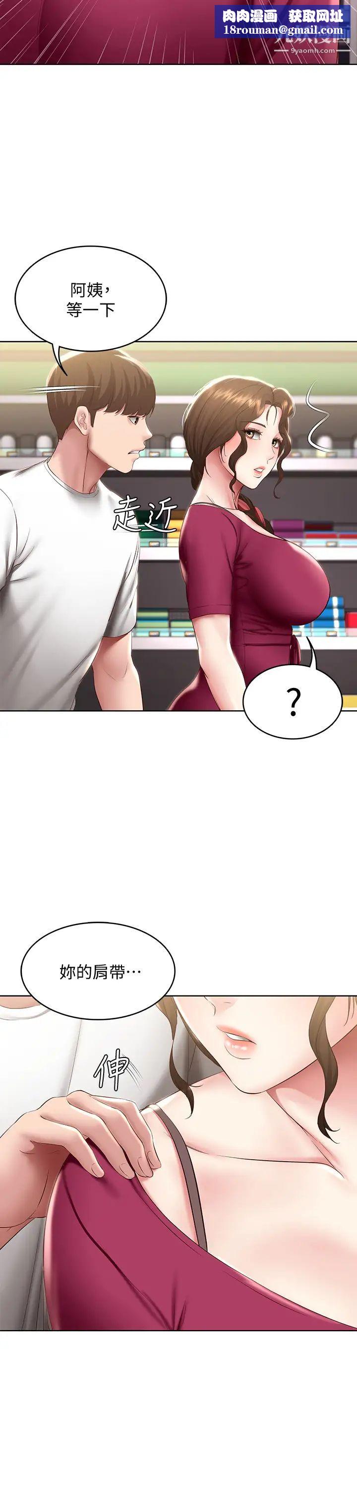 寄宿日记第87话-跟宛恩在一起开心吗?