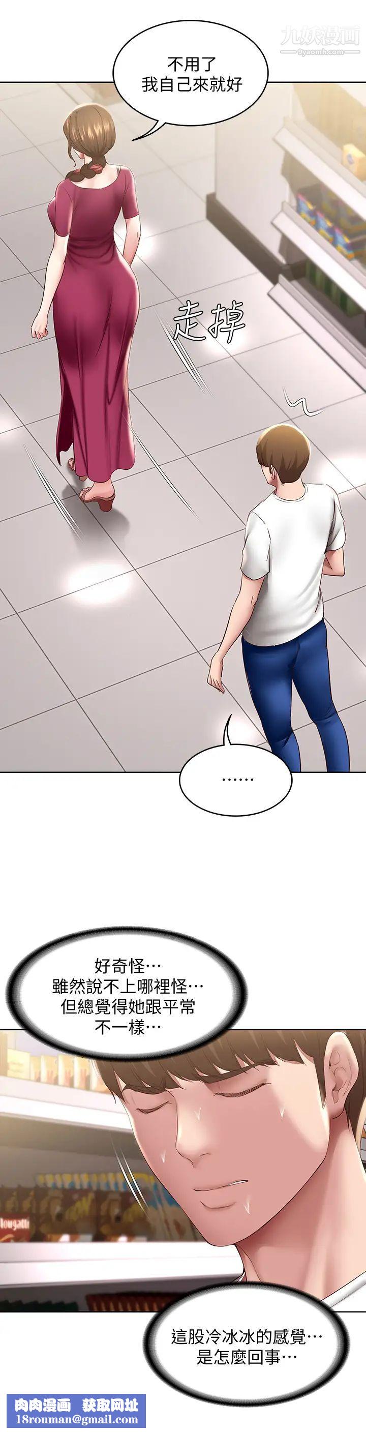 寄宿日记第87话-跟宛恩在一起开心吗?