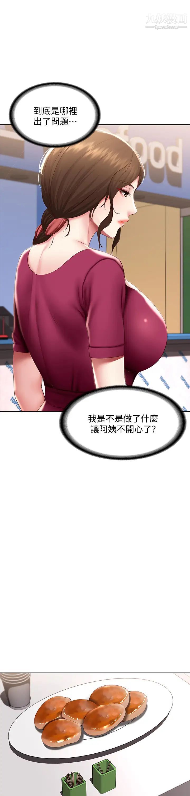 寄宿日記第87話-跟宛恩在一起開心嗎?