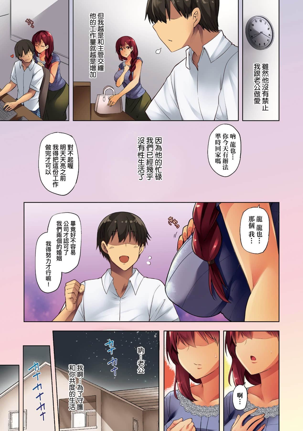 [绫枷ちよこ]若妻ざかり[中国翻訳][DL版][绫枷ちよこ]若妻ざかり[中国翻訳][DL版]