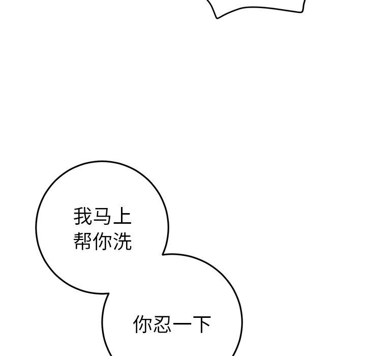 當初戀變成繼母第5話