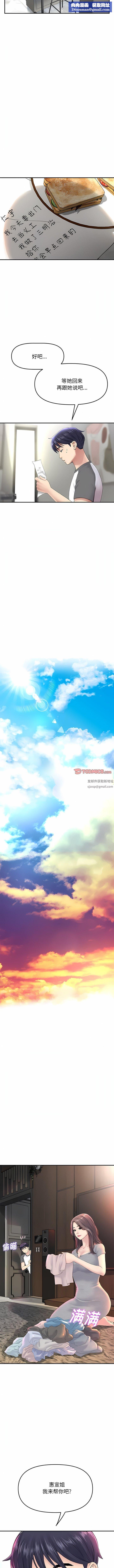 当初恋变成继母第6话