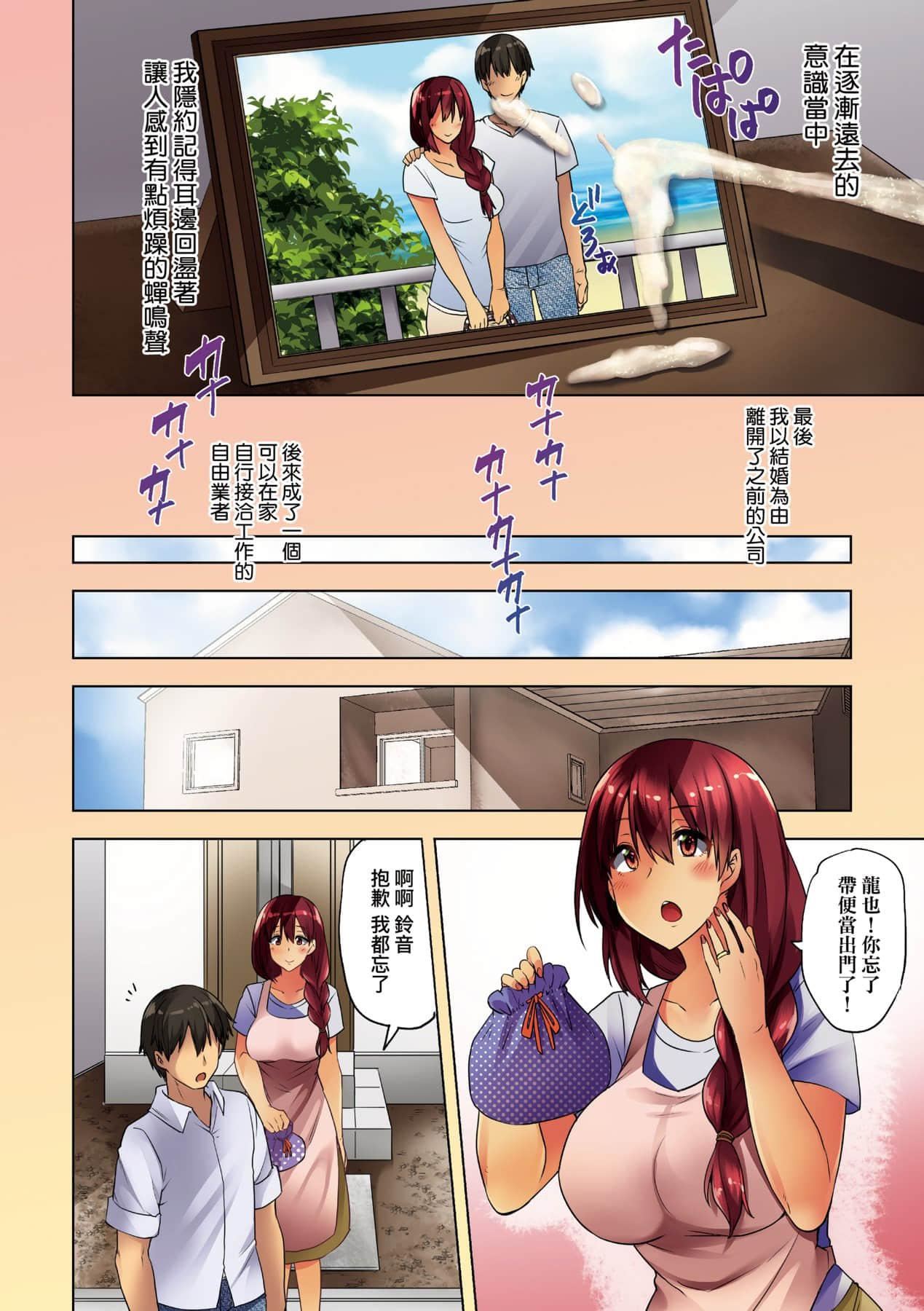 [绫枷ちよこ]若妻ざかり[中国翻訳][DL版][绫枷ちよこ]若妻ざかり[中国翻訳][DL版]