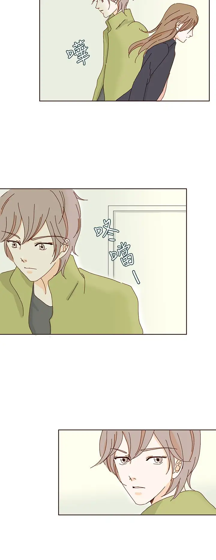 惹人爱的你第15话