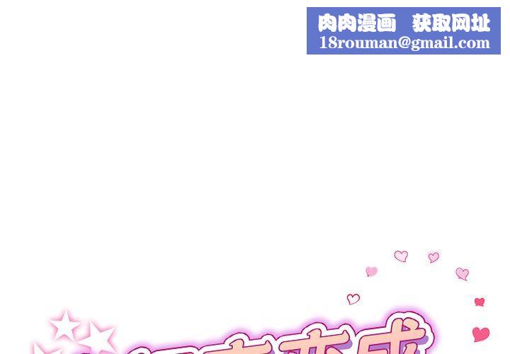 当初恋变成继母第7话