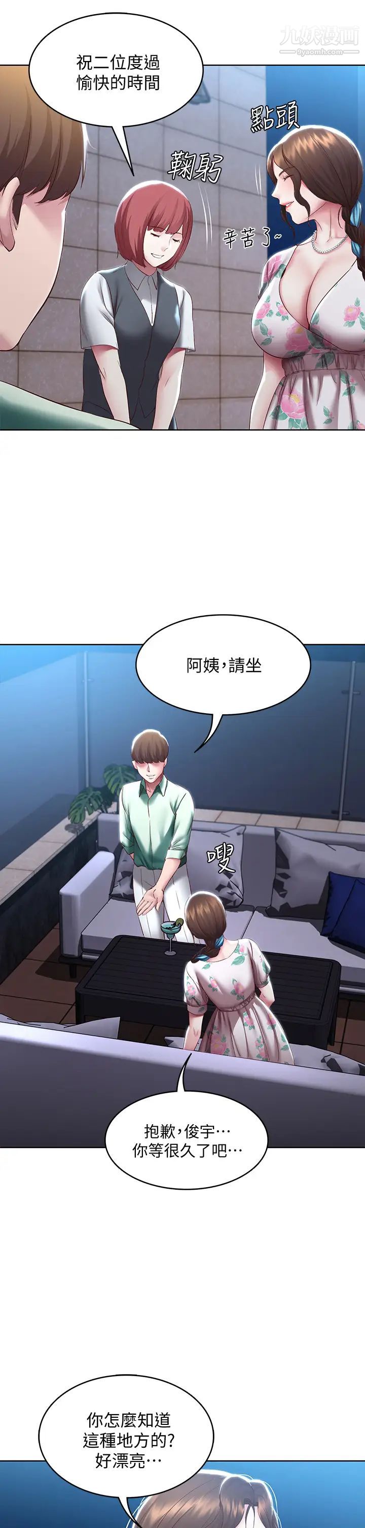 寄宿日記第88話-嫉妒女兒的美靜