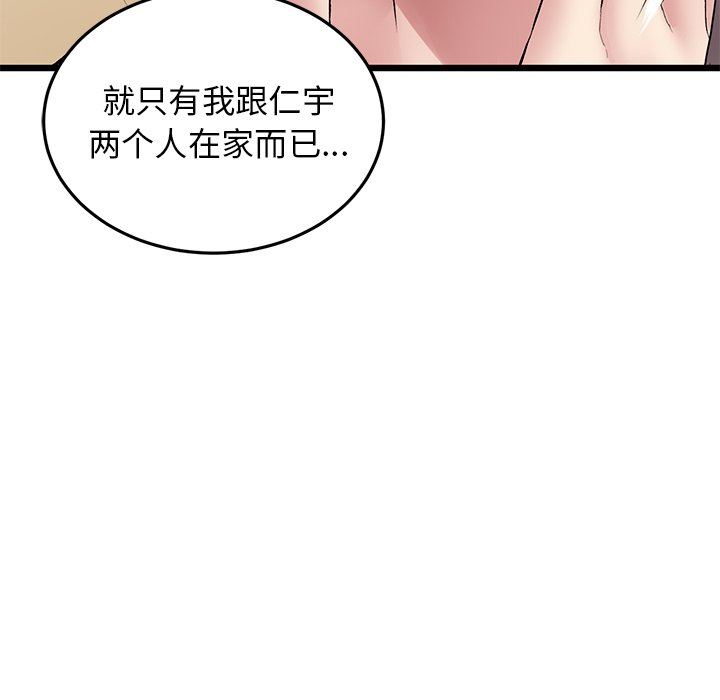 當初戀變成繼母第7話