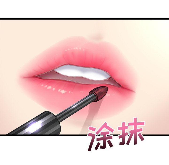 當初戀變成繼母第7話