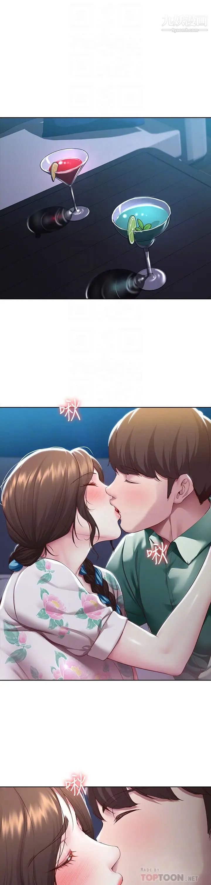 寄宿日记第89话-让妳忘不瞭今晚