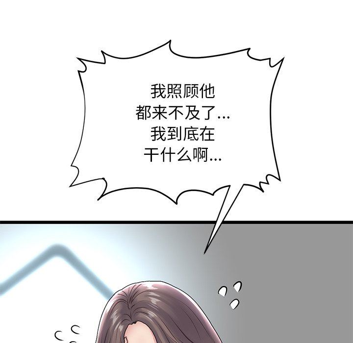 当初恋变成继母第7话