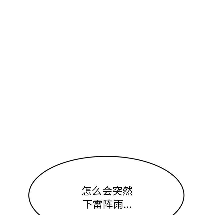 当初恋变成继母第7话