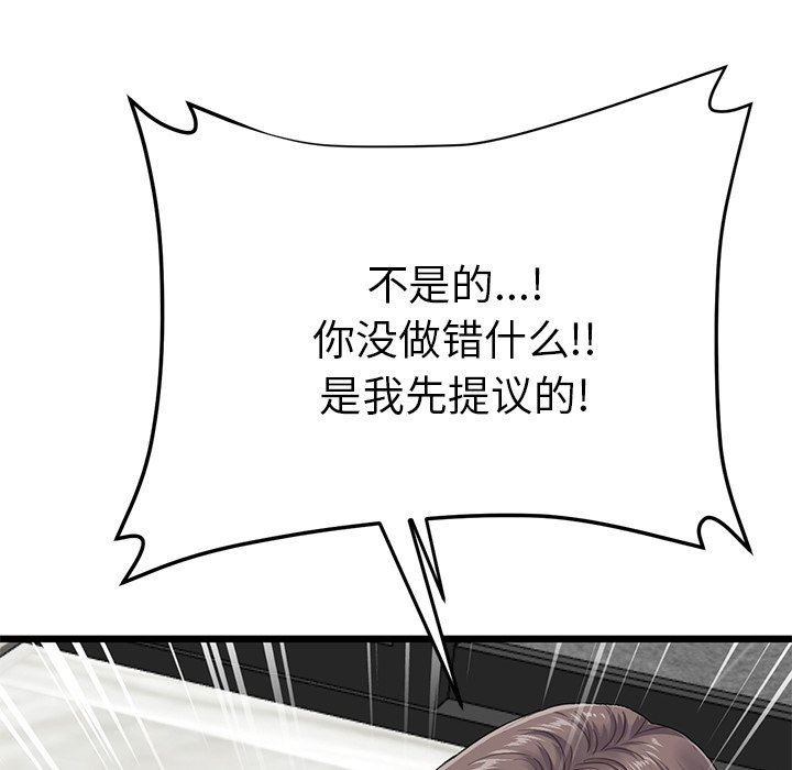 当初恋变成继母第7话