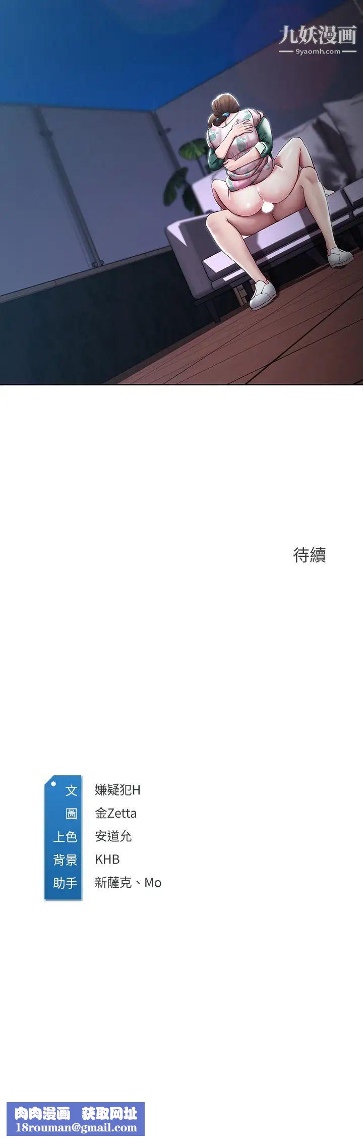 寄宿日記第89話-讓妳忘不瞭今晚