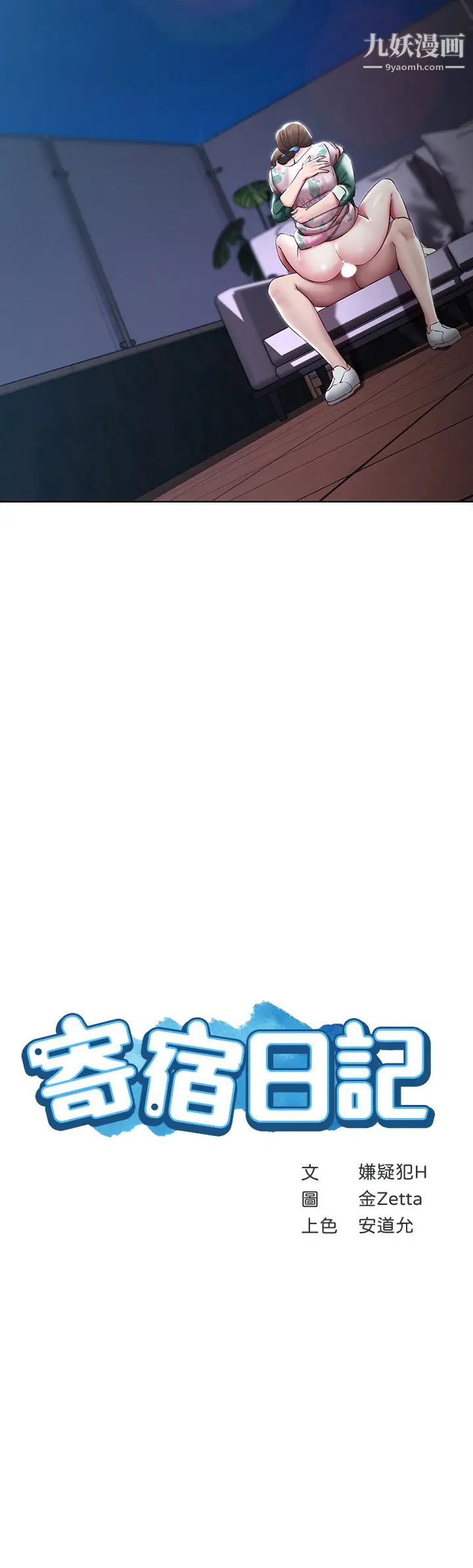 寄宿日記第90話-同時攻略美靜兩個洞