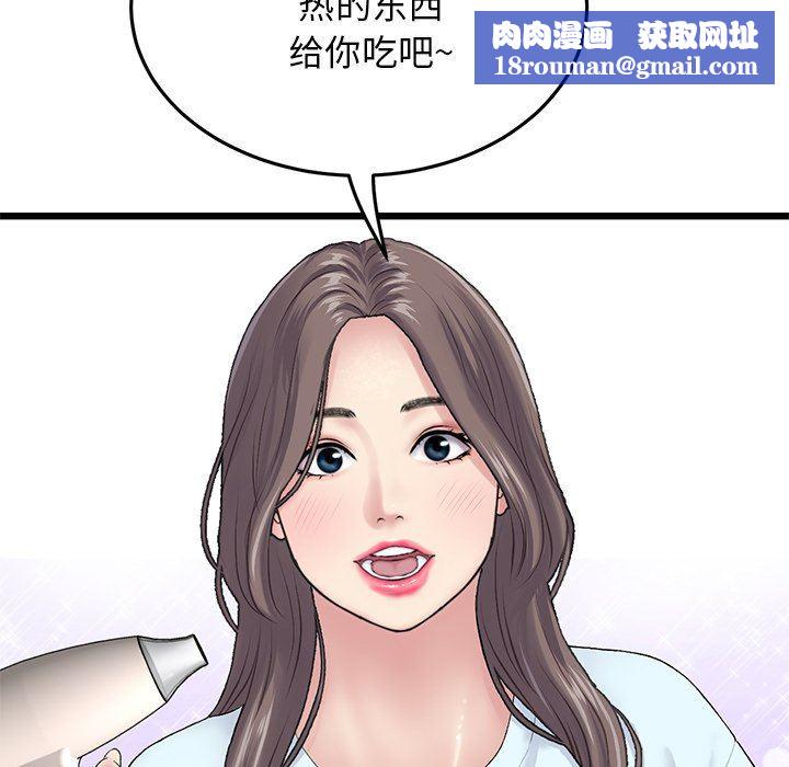 当初恋变成继母第7话