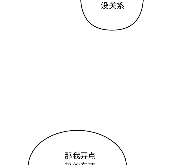 当初恋变成继母第7话