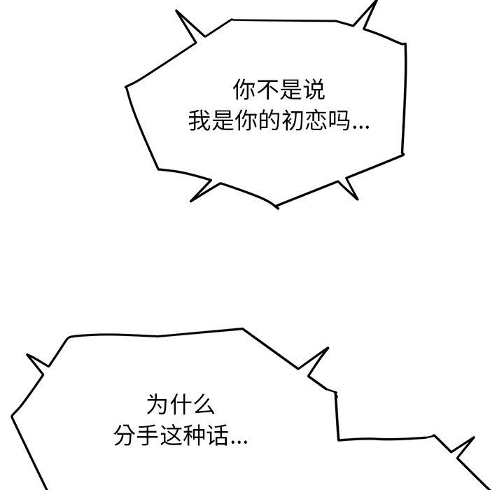 当初恋变成继母第7话