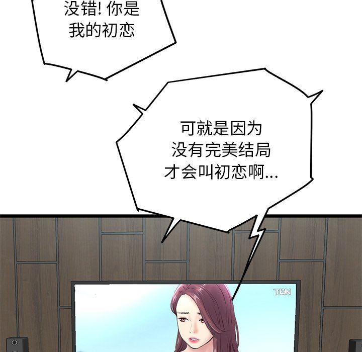 当初恋变成继母第7话