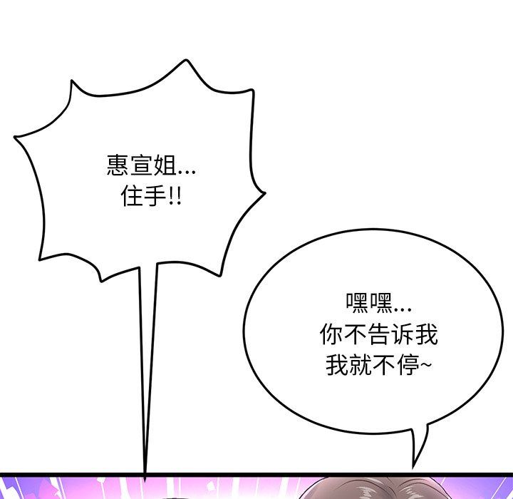 当初恋变成继母第7话