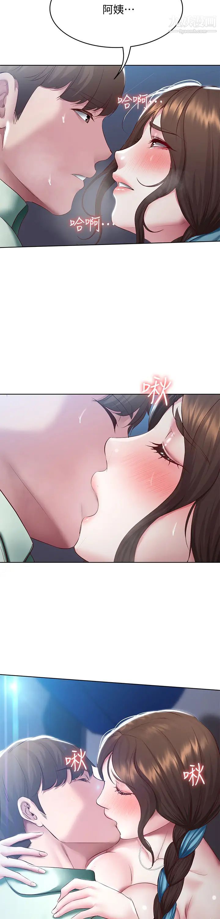 寄宿日記第90話-同時攻略美靜兩個洞