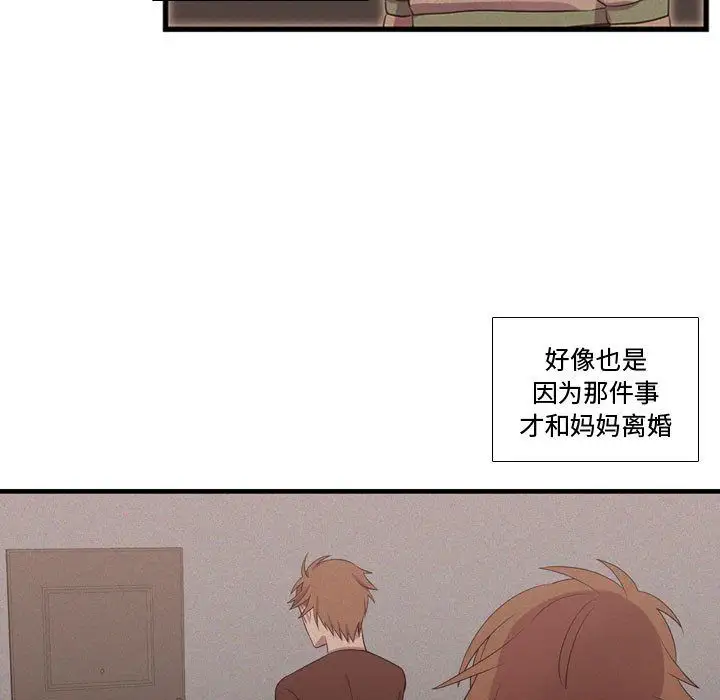 需要纯情第38章