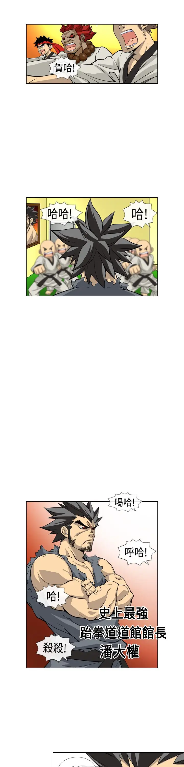 爱上草食男的禽兽女第1话