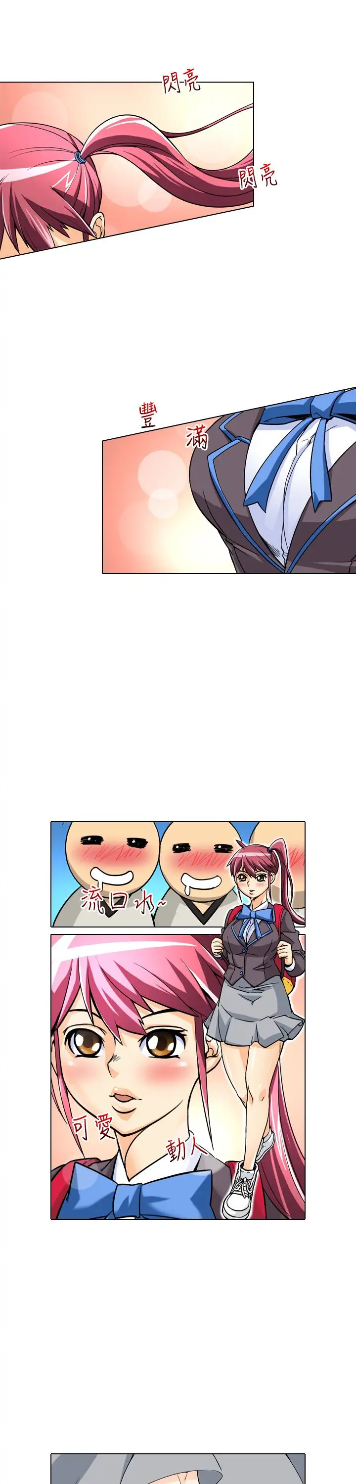 爱上草食男的禽兽女第1话