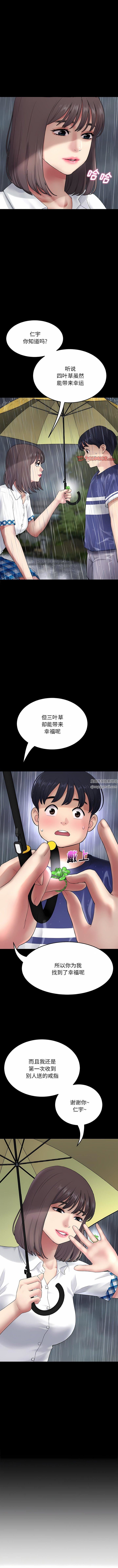 當初戀變成繼母第8話