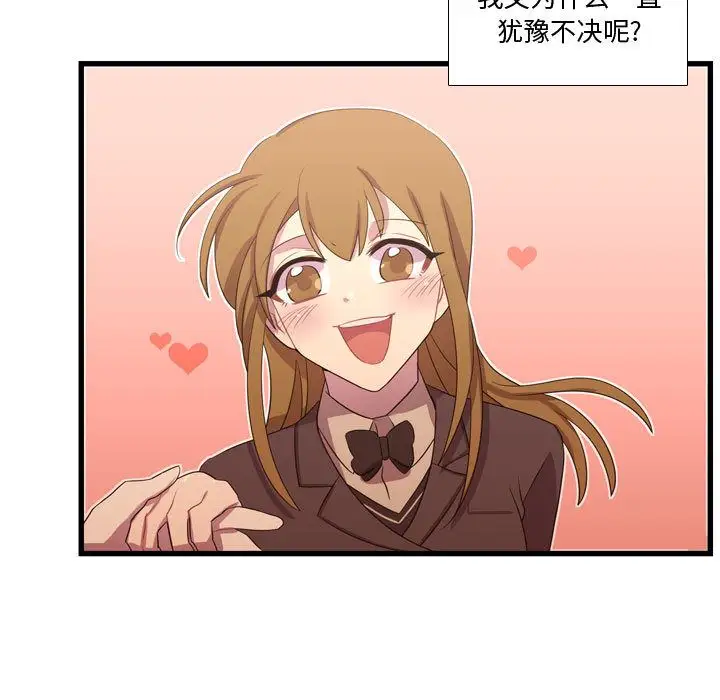 需要纯情第38章