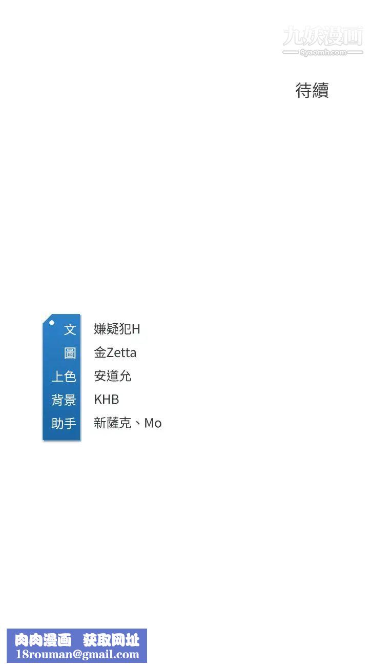 寄宿日记第91话-把精华倾註到体内