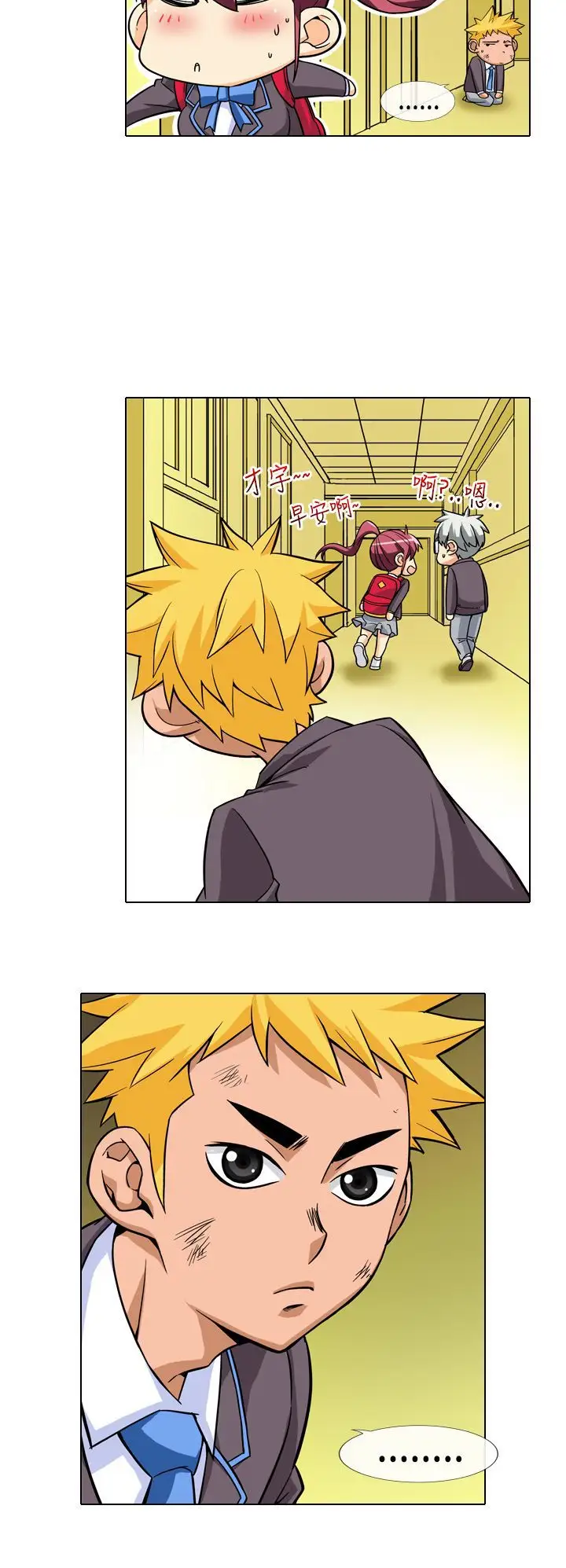 爱上草食男的禽兽女第1话