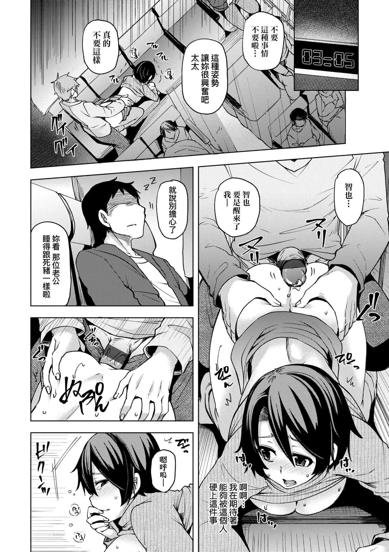 [绫枷ちよこ]若妻ざかり[中国翻訳][DL版][绫枷ちよこ]若妻ざかり[中国翻訳][DL版]