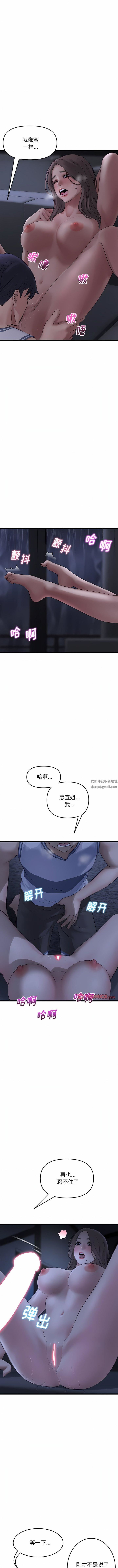 當初戀變成繼母第8話