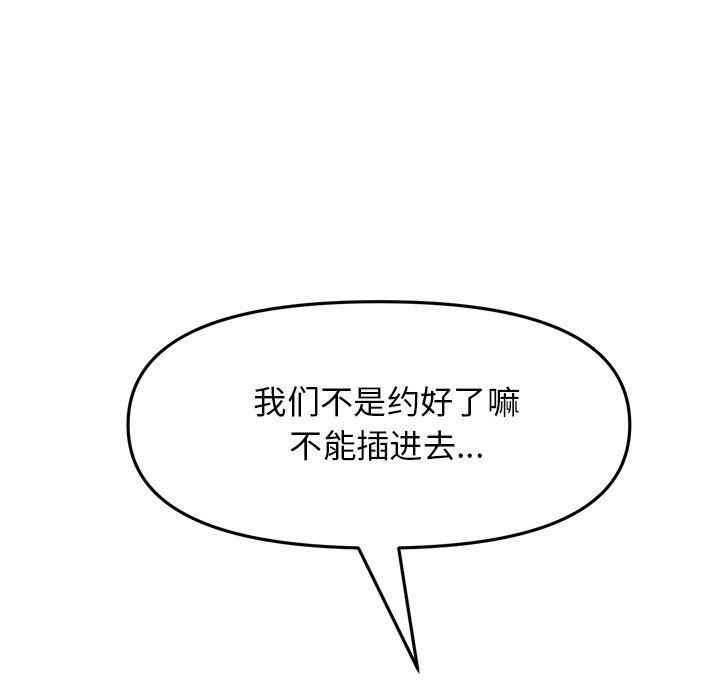 当初恋变成继母第9话