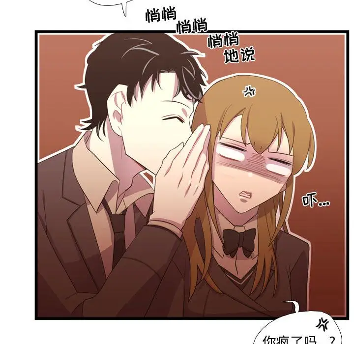 需要纯情第38章