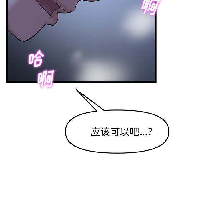 当初恋变成继母第9话