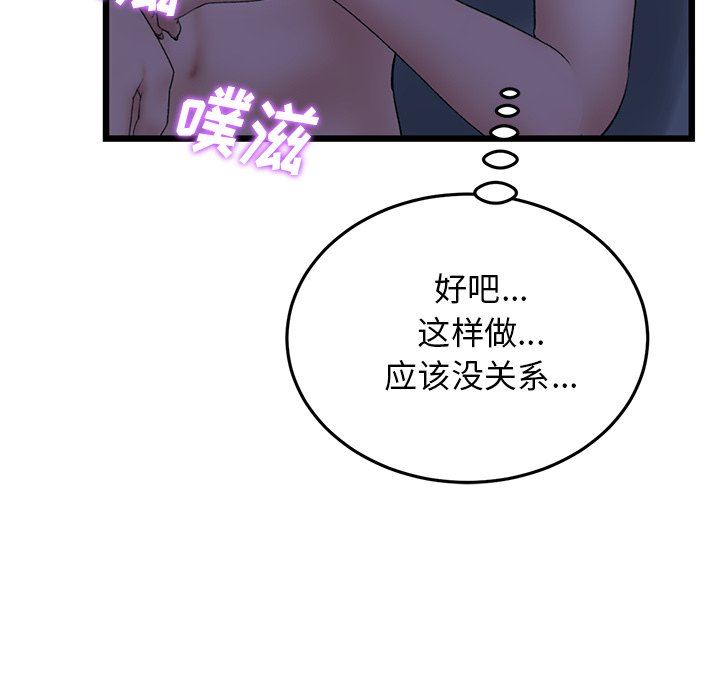 当初恋变成继母第9话