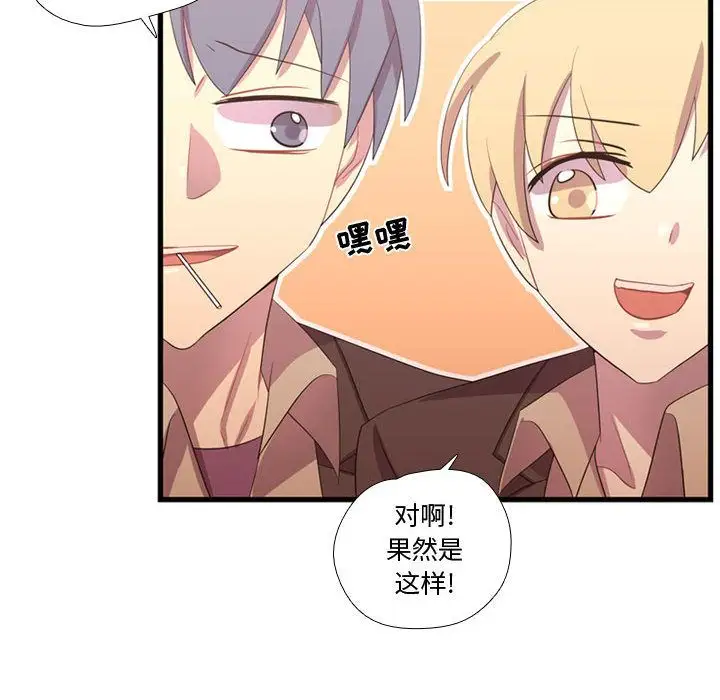 需要纯情第38章