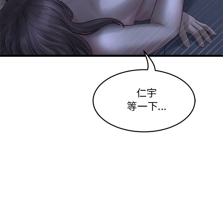 當初戀變成繼母第9話