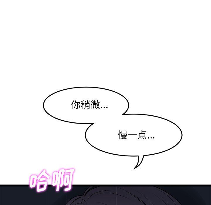 當初戀變成繼母第9話