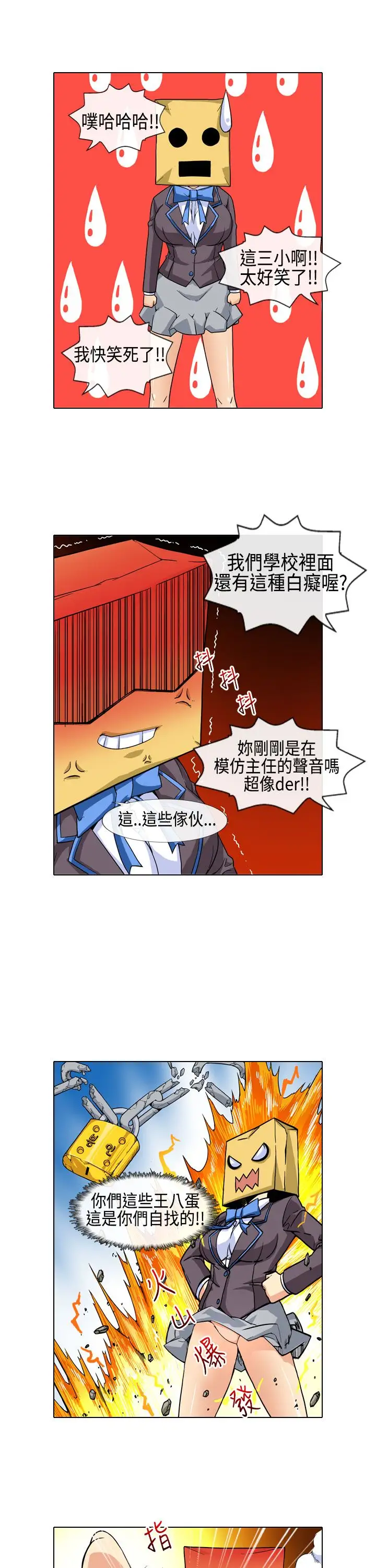 爱上草食男的禽兽女第4话