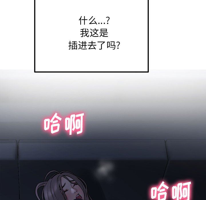 当初恋变成继母第9话