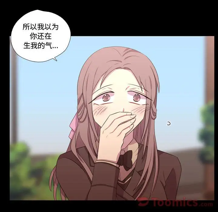 需要纯情第38章